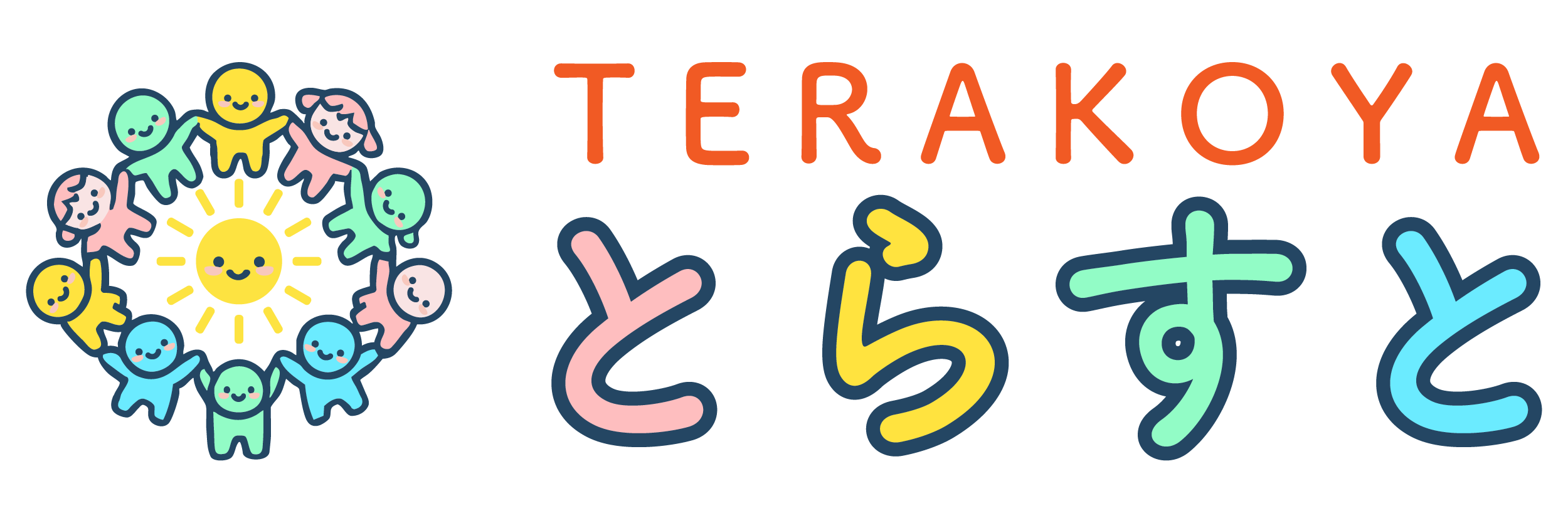 寺子屋とらすと